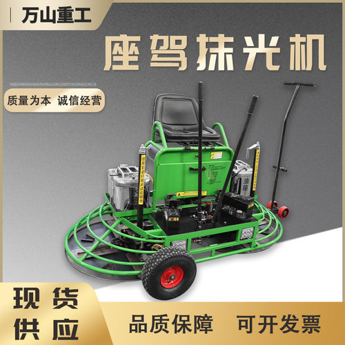 马路路面抹光机座驾式整平机100型 柴油汽油款桥面广场抹光整平机