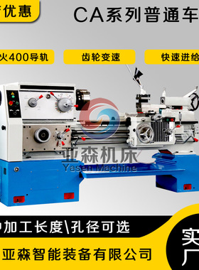 lathe machineCA6150BX1500主轴孔径80马鞍车床CA6150卧式车床
