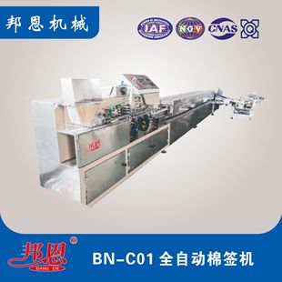 生产装 棉签机 12cm均可制作 袋封口一体化 小头棉签机