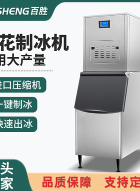 雪花制冰机商用全自动100公斤火锅店海鲜超市冰盘碎冰颗粒冰刨冰