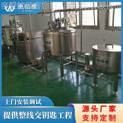 酥奶油乳发酵生产线 全自动淡炼加工设 707稀油奶酪备生产设备