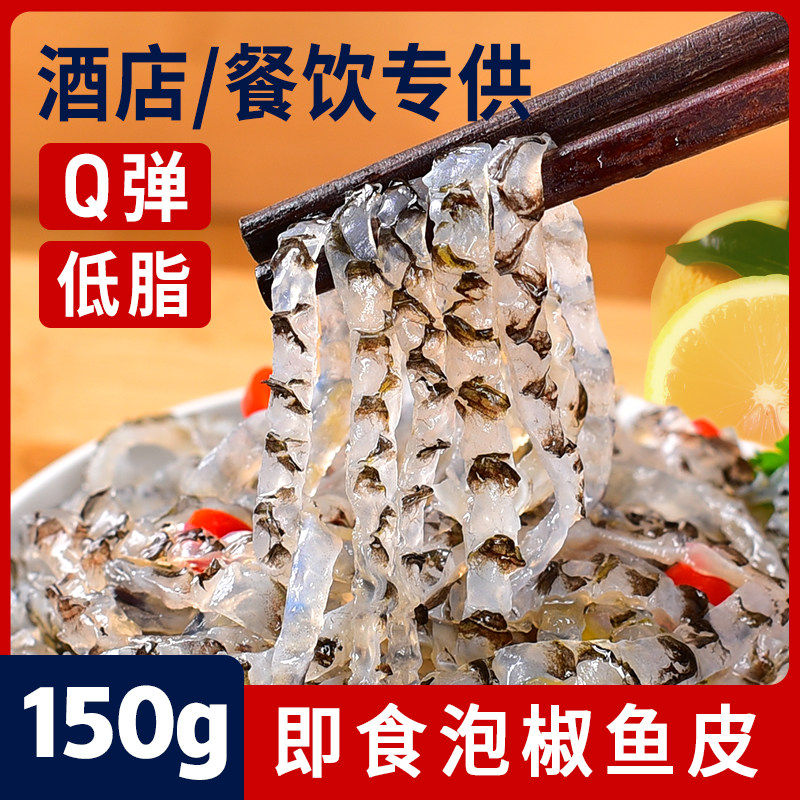 央妈推荐泡椒鱼皮开袋即食鱼皮泡椒5斤装官方旗舰店新鲜泡椒鱼皮,零食/坚果/特产,即食鱼零食,淘宝优惠券,粉丝福利购,淘宝优惠卷