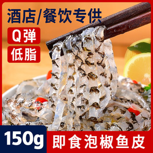 央妈推荐泡椒鱼皮开袋即食鱼皮泡椒5斤装官方旗舰店新鲜泡椒鱼皮