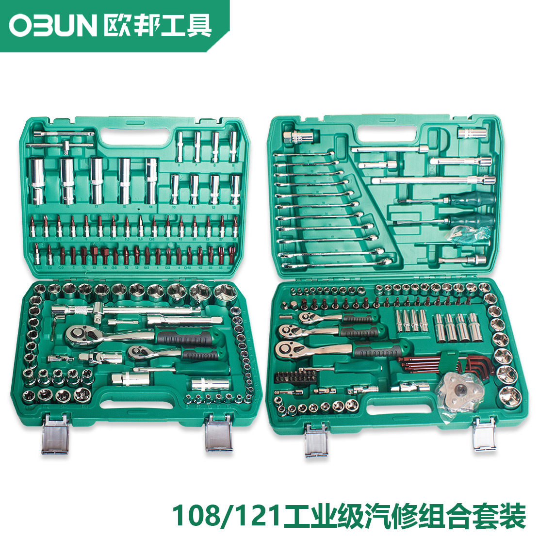 108/121件套装组套筒扳手快速小飞汽机修汽车维修棘轮组合工具