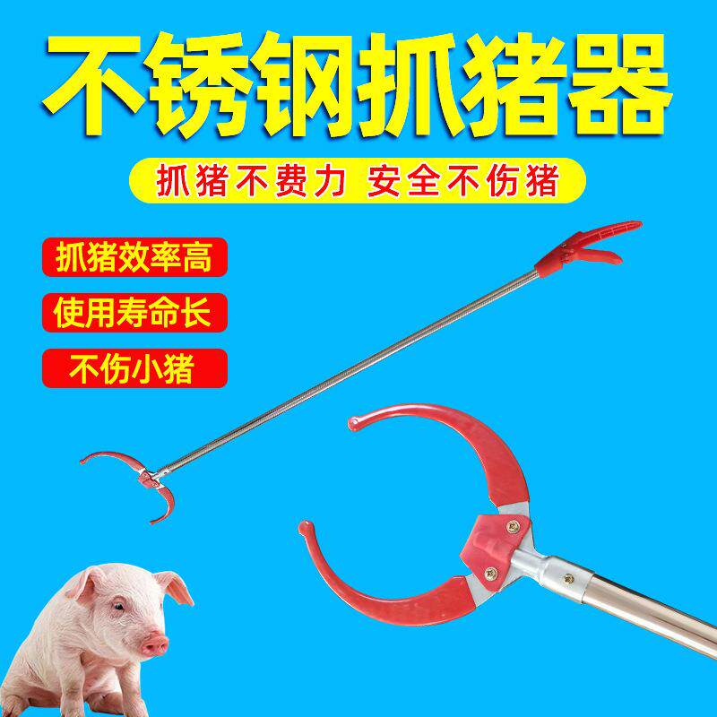 猪场抓猪器仔猪抓猪夹子抓猪 抓猪钳1-15天用套猪抓猪夹