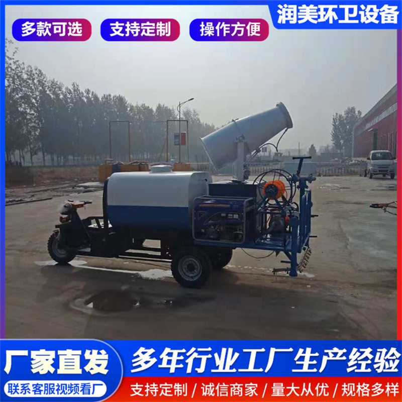 电动三轮雾炮洒水车工地用园林环保绿化道路清洗高压水炮车1.5方