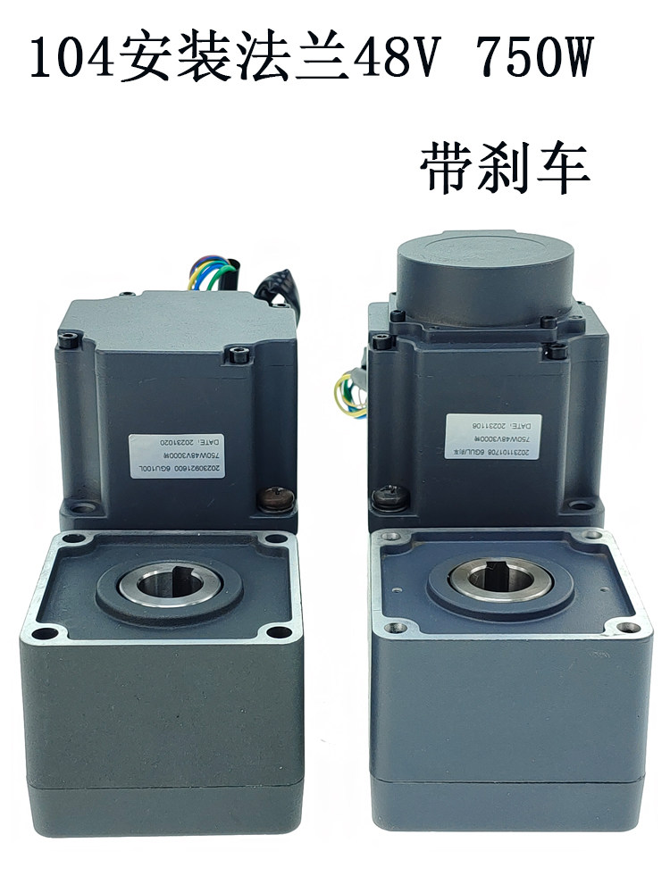 电动坦克搬运车用750W1000W1500W2000W48V直流无刷电机可选配刹车