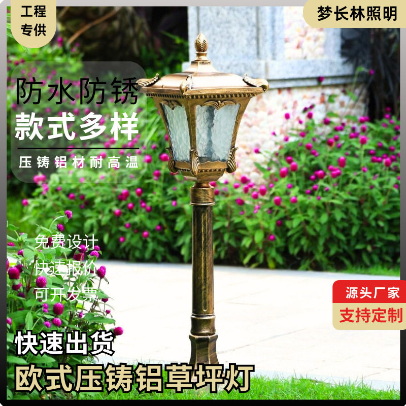 欧式灯具户外现代庭院灯小区别墅花园庭院子入门草地景观小路灯