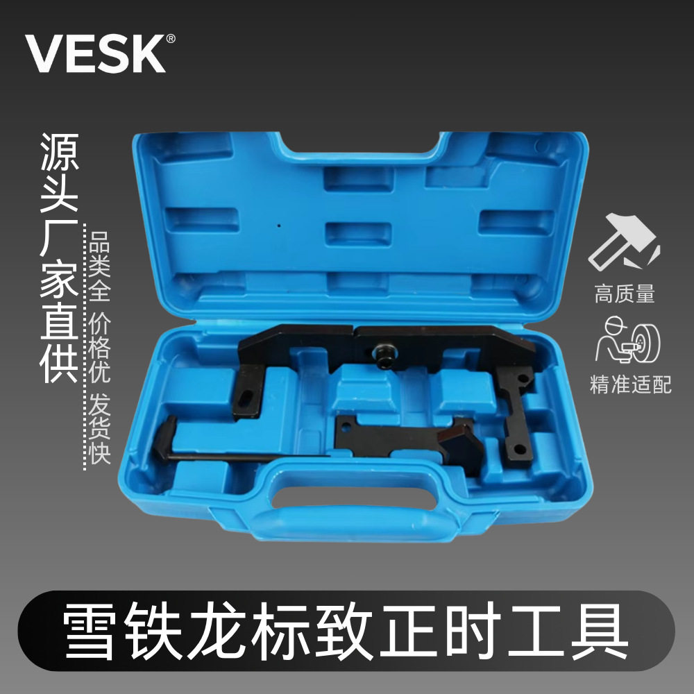 标志标致2008408308S雪铁龙C3C41.2T发动机正时工具平衡轴专用