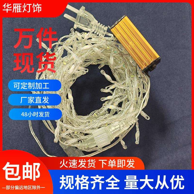 2024插电窗帘灯led灯流水灯皮线下雨铜线灯节日婚庆布置灯饰氛围
