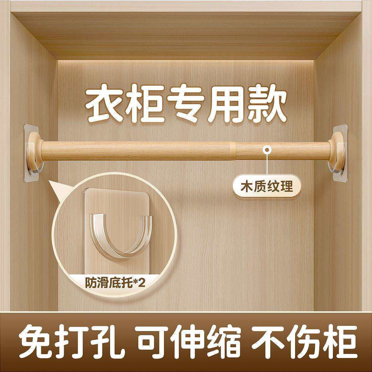 衣柜挂衣杆免打孔可伸缩衣柜内固定晾衣杆挂衣服撑杆架子衣橱横杆