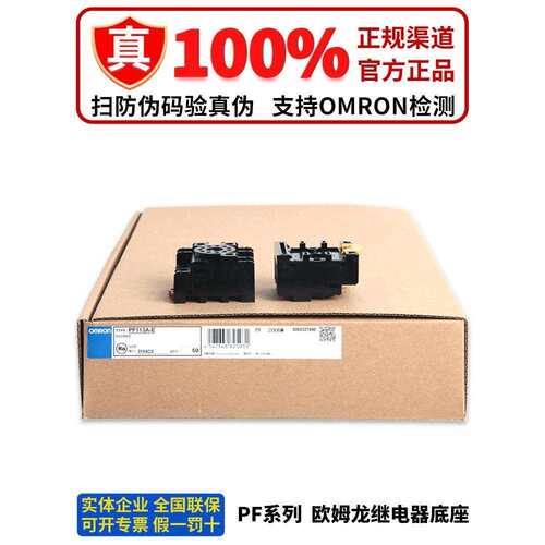 固态继电器底座PF113A-E PF083A PF083A-E PF085A PF113A-E