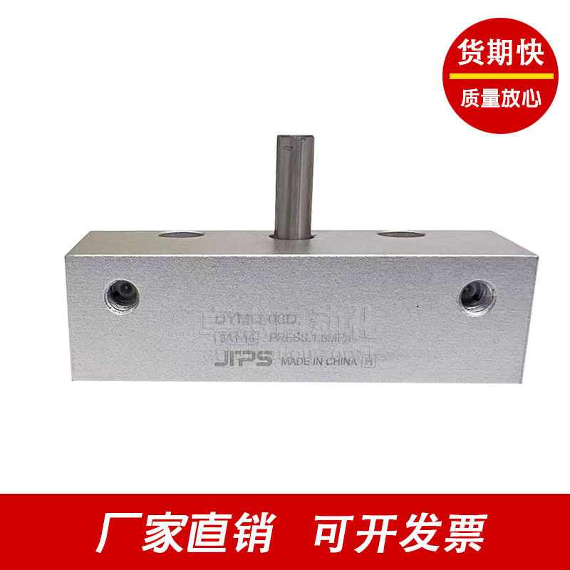 旋转气缸DYMQ-08D非标缝纫机设备气缸