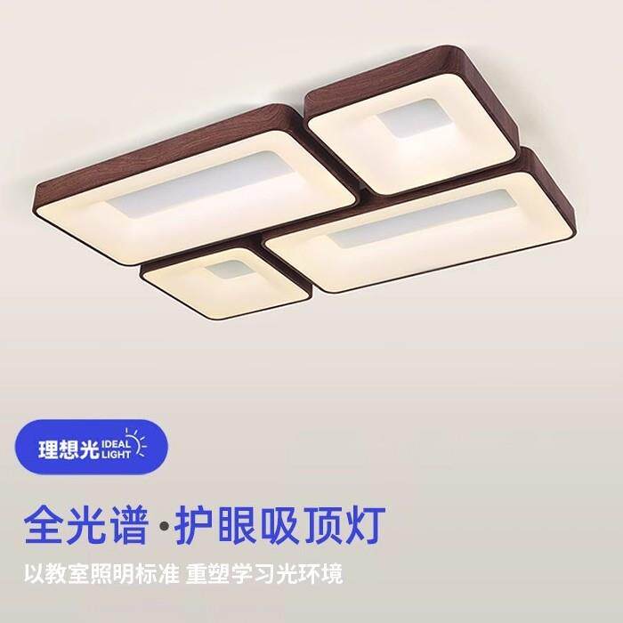 新中式房间灯超薄LED卧室吸顶灯北欧客厅餐厅书木纹色过道阳台灯