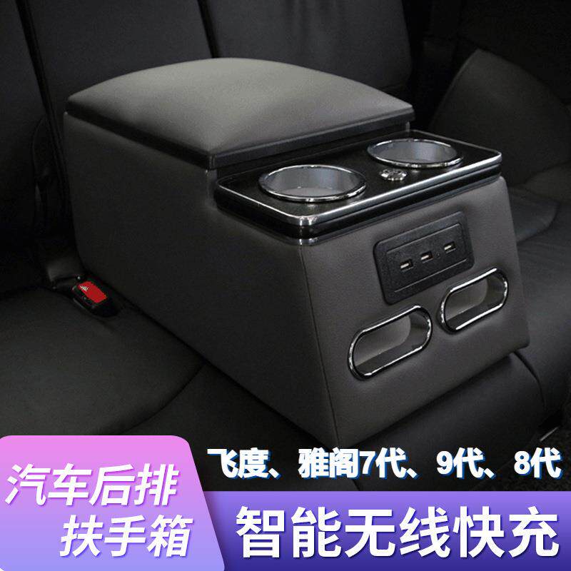 汽车后排扶手箱小车后座手扶箱第二排中间储物盒改装件通用型
