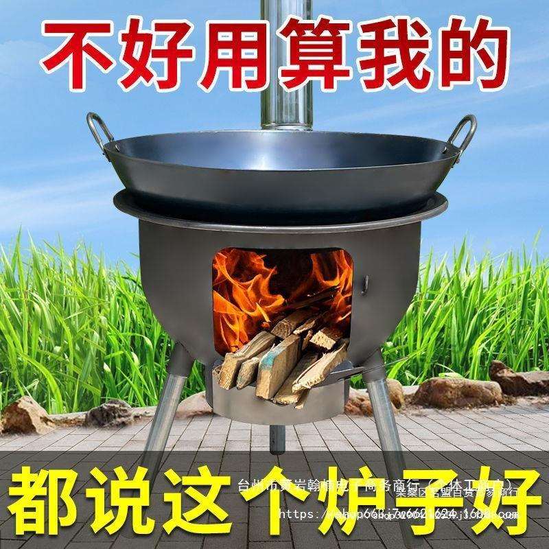 柴火灶柴火炉2023一体成型灶农村土灶台新型户外烧柴炉子便携加厚