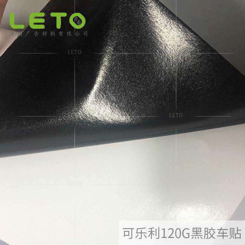 可乐利黑胶车贴120G光面可移胶遮底车身贴外贸户外写真材料