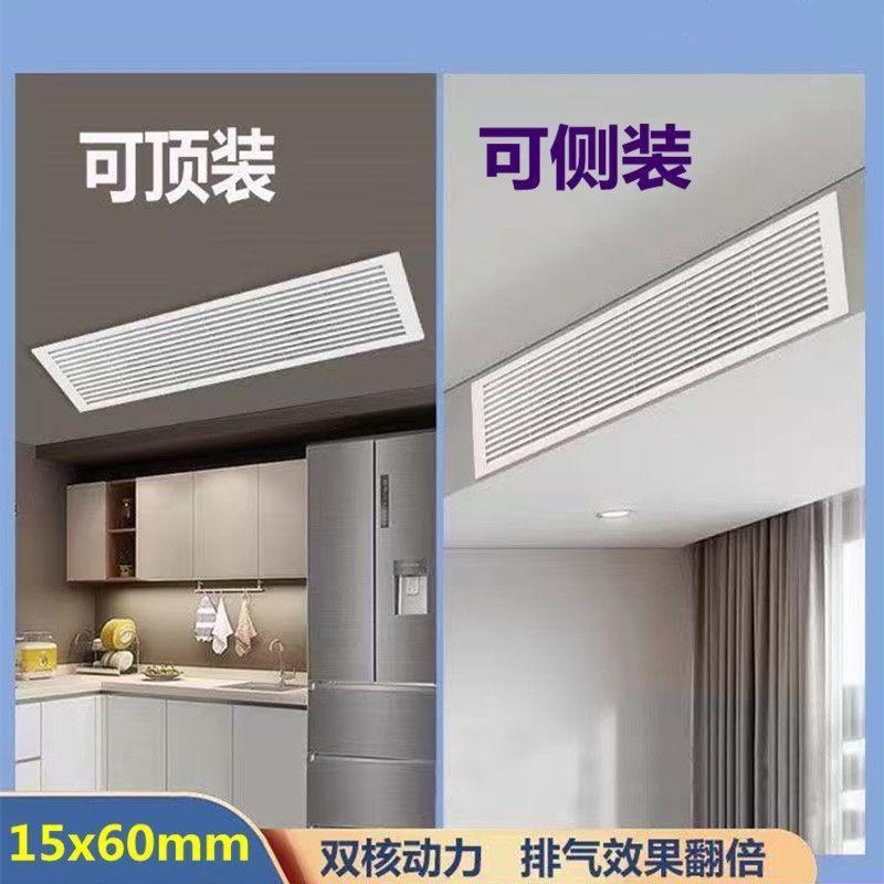 双核长条形双电机排风扇厕所可侧装厨房石膏板吊顶排气扇大功率扇