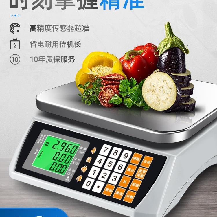 电子秤商用小型台秤10kg30公斤称重电子称家用厨房烘焙秤克称