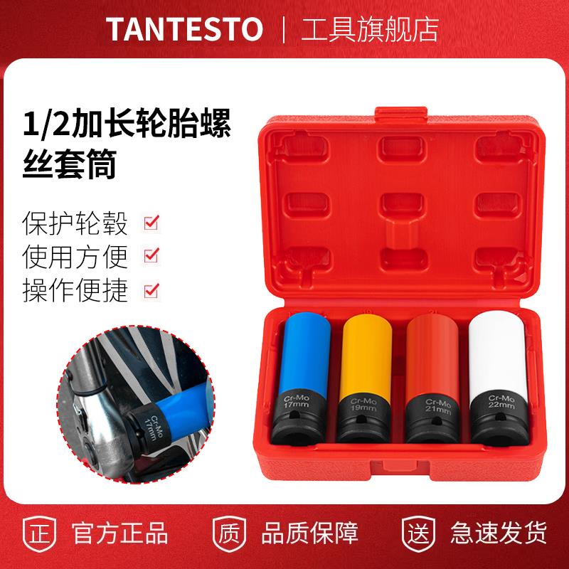 1/2加长轮胎螺丝套筒保护轮毂防刮花气动风炮专用电动扳手套筒头
