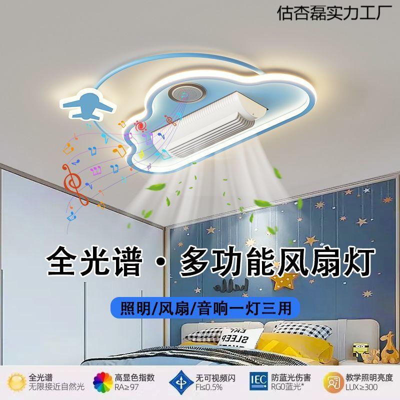 儿童房无叶风扇led吸顶灯简约现代男孩女孩卡通公主房间卧室灯具