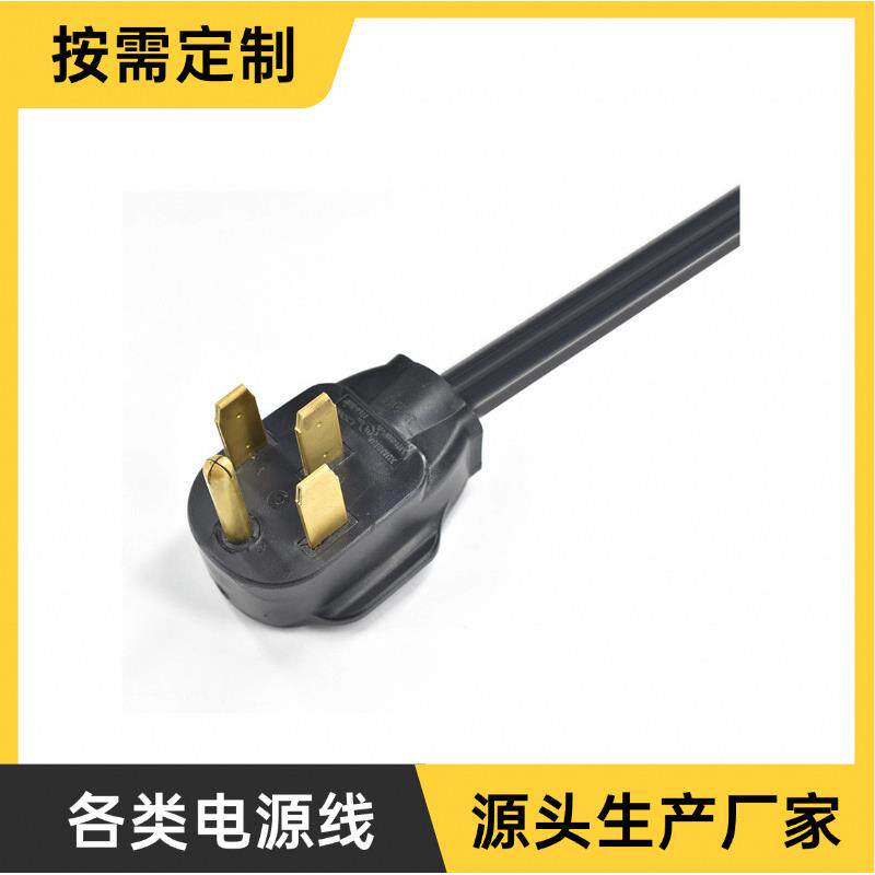 大功率电源线插头延长线NEMA WD6 14-50P 30-50A UL817