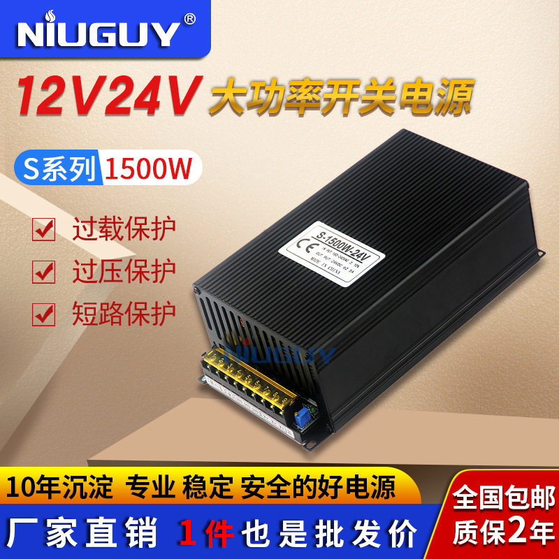 24v1500w开关电源62.5a220V转12v125aled驱动设备1500w直流稳压