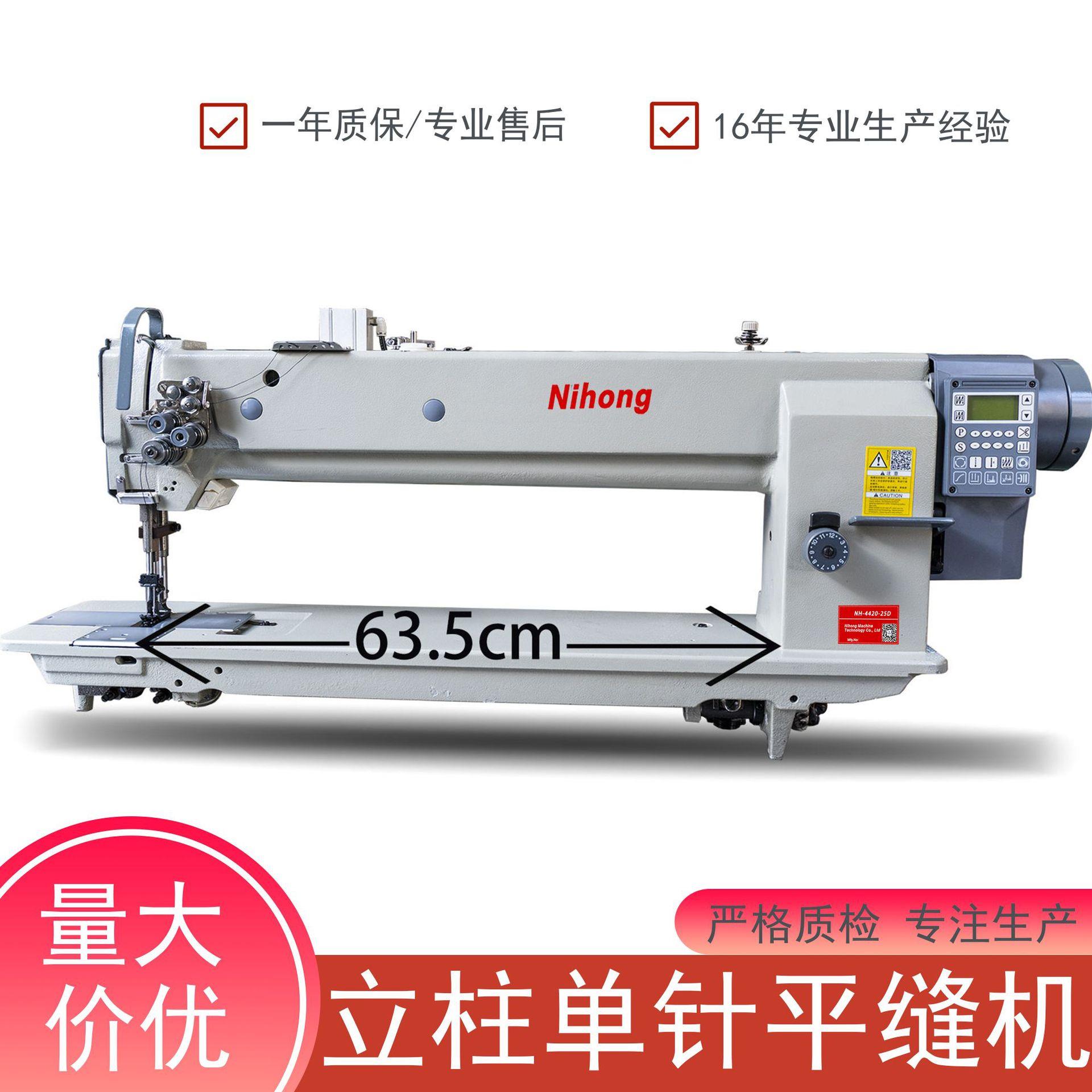 4420重型双针三同步长臂缝纫机帐篷箱包安全带马具厚帆布双线针车