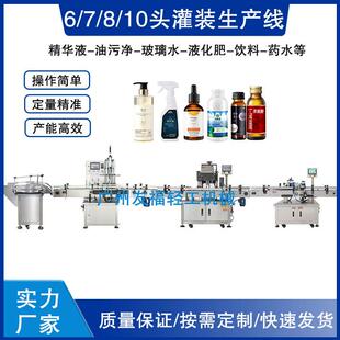 全自动液体灌装机精油香薰灌装旋盖机油污净燃油宝灌装旋盖贴标机