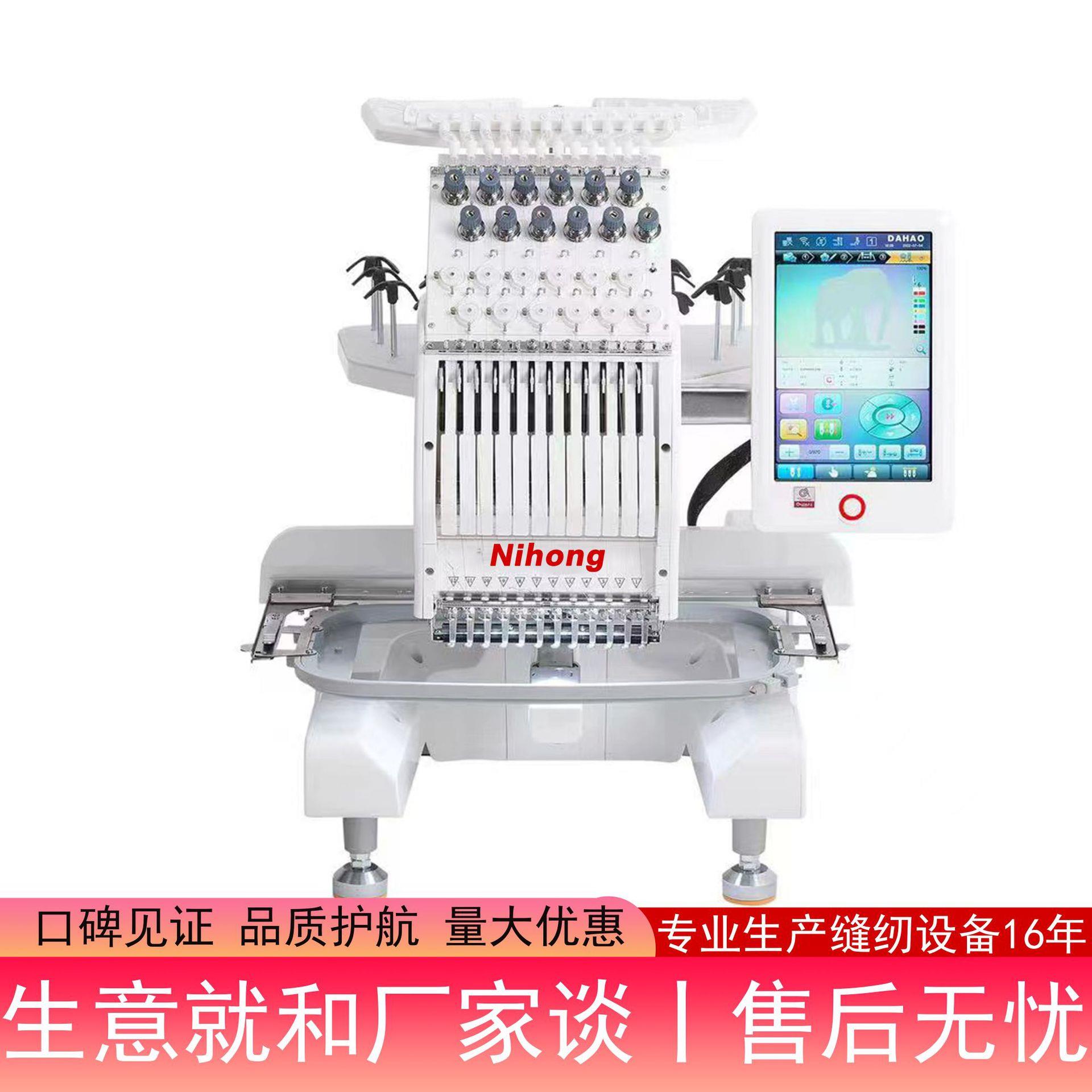 Mini1201台式绣花机触摸屏全自动断线布艺LOGO小型刺绣机厂家直销