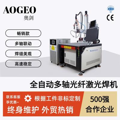 紫铜黄铜金属平台全自动激光焊接机不锈钢焊接光纤连续激光焊接机