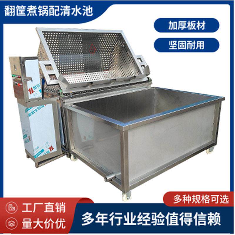 翻筐出料煮锅电加热不锈钢恒温煮锅猪牛羊肉类头蹄控温卤煮锅