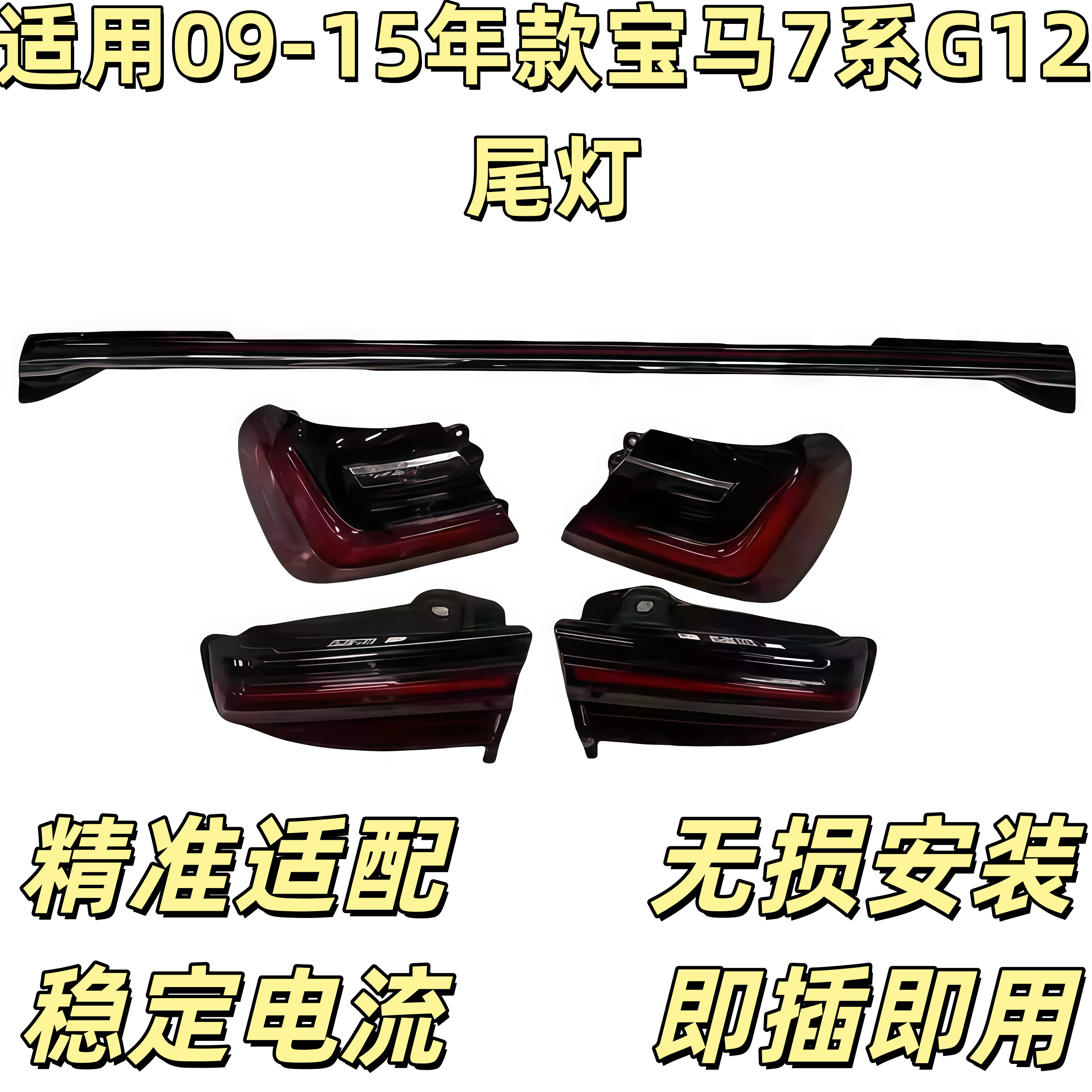 适用20款宝马7系730 74尾灯总成