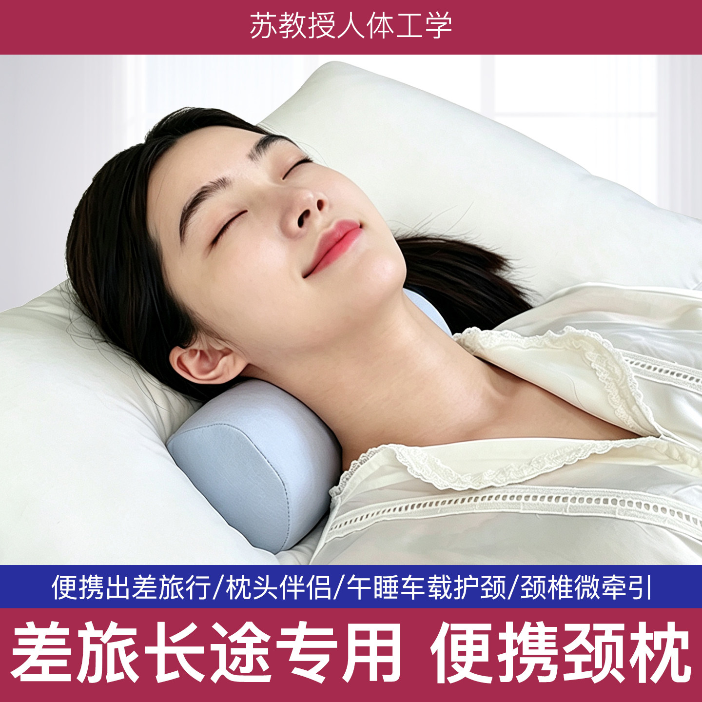 颈椎枕旅行迷你小枕头记忆棉长途出差旅游酒店牵引便携u型护颈枕