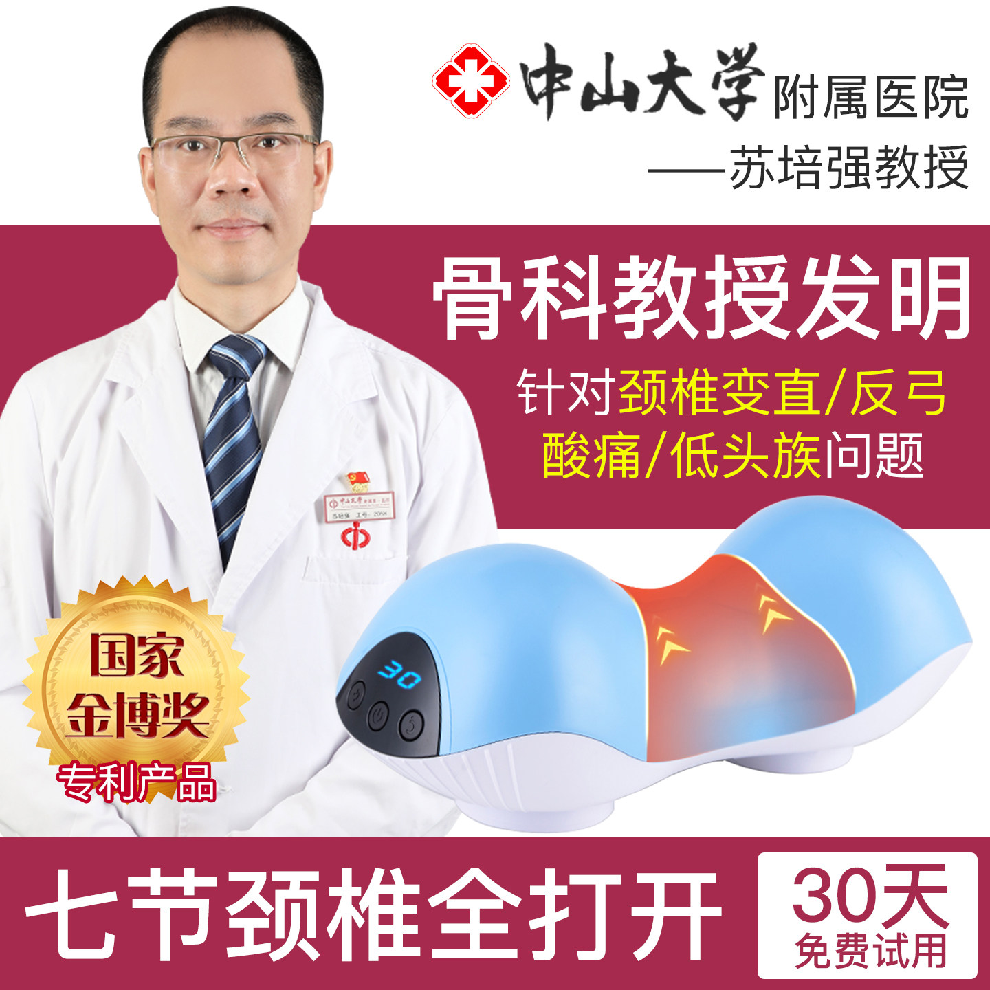 苏教授颈椎生理曲度变直反弓专用牵引枕头矫姿纠正器正品护颈硬枕