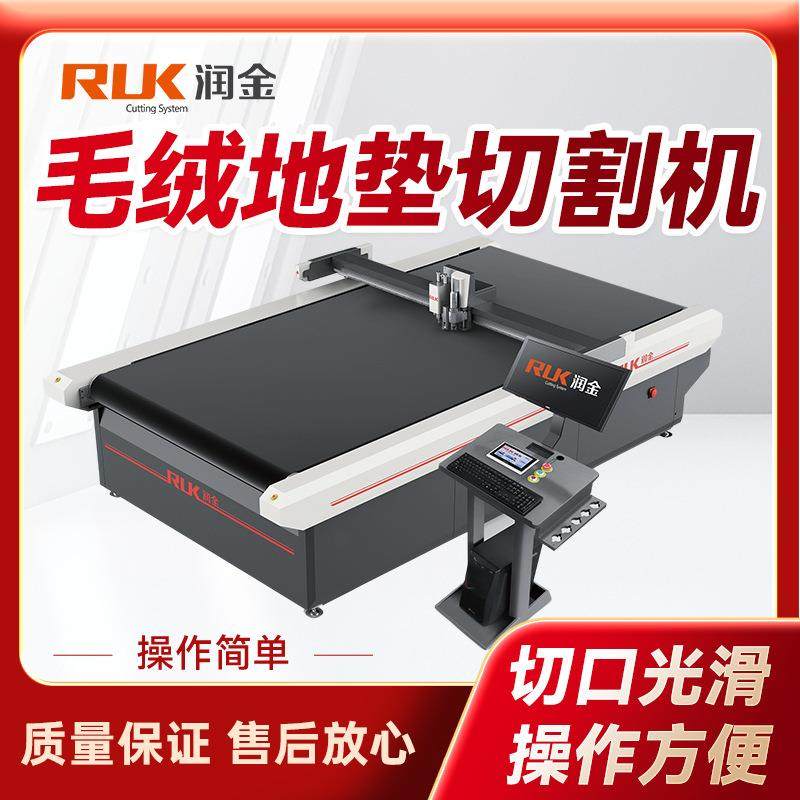 润金皮包礼盒皮面切割机数控全自动楼梯地毯裁剪机印花鞋材切割,纺织面料/辅料/配套,其他纺织机械,淘宝优惠券,粉丝福利购,淘宝优惠卷