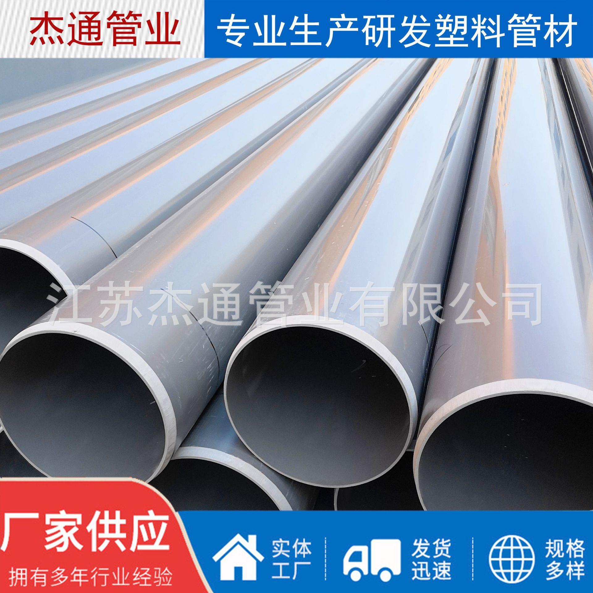 PVC硬管排污管材pvc塑料管材排污管道化工废水管道管材塑料排水管