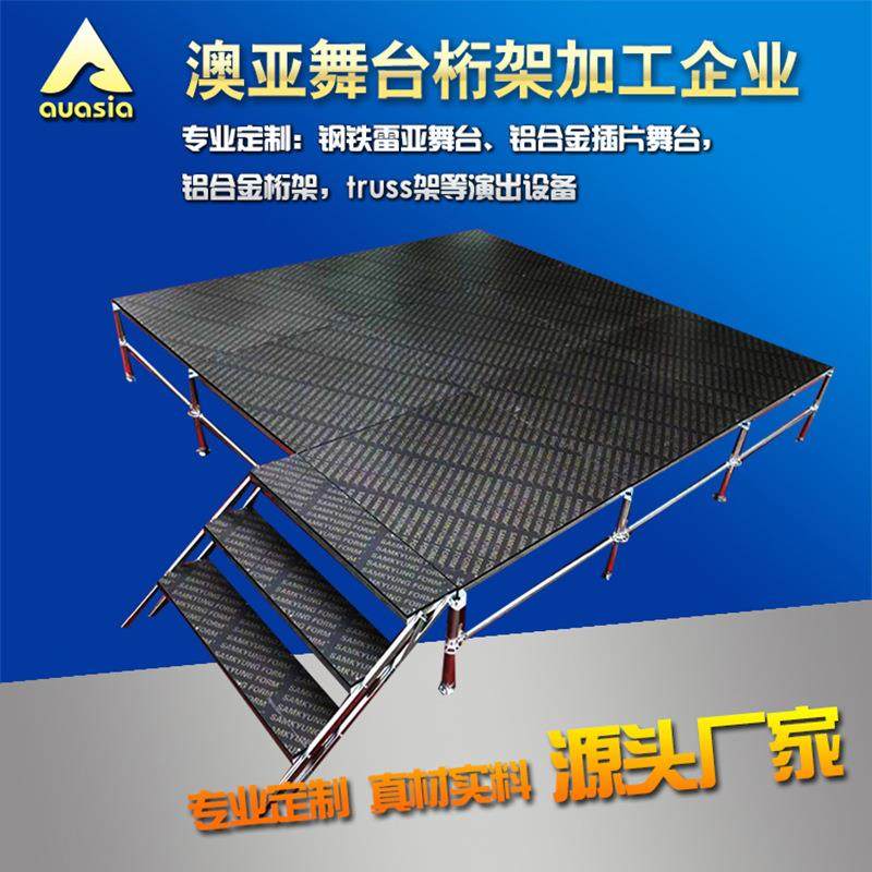 升降拼装婚庆活动舞台现货车展演唱会雷亚舞台