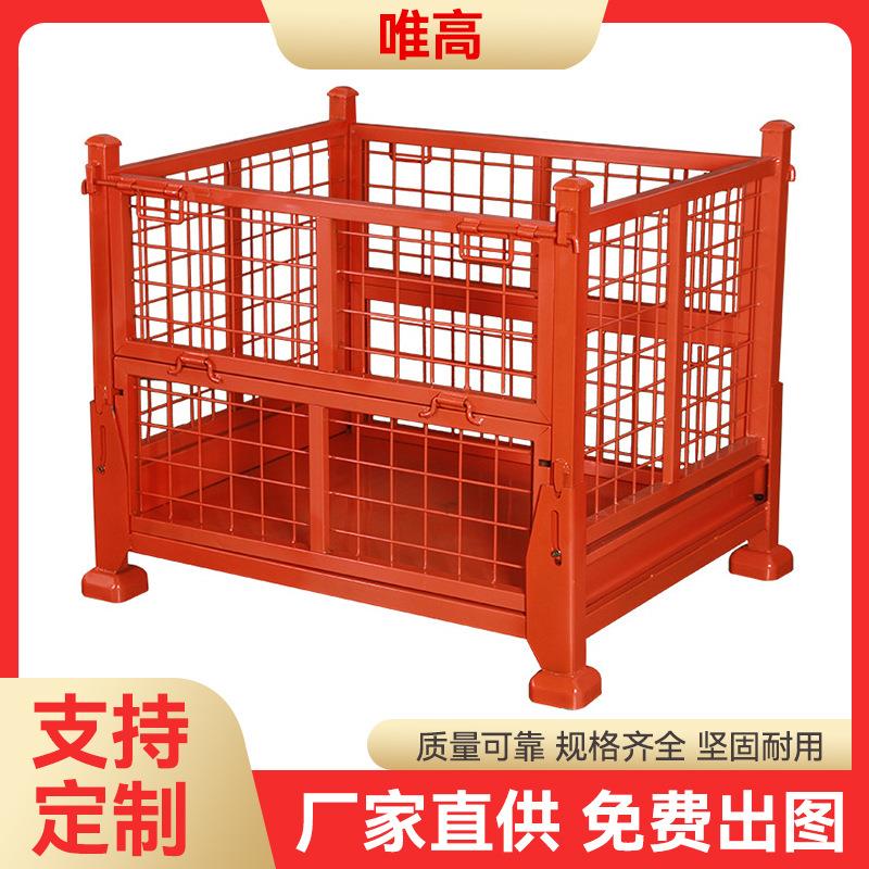 厂家钢材折叠料箱重型金属网格物流铁皮箱专业生产