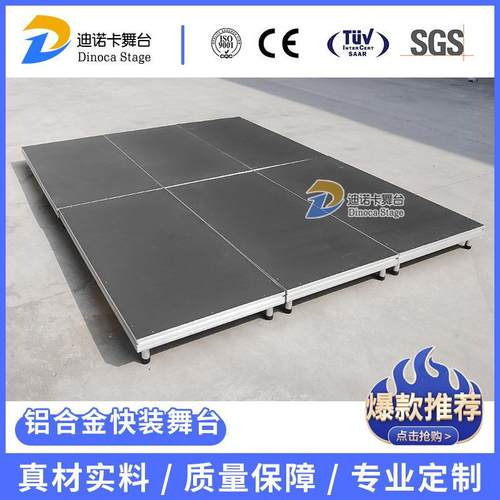 供应铝合金舞台活动拼装舞台板婚庆t台大型校庆拆装快装舞台厂家