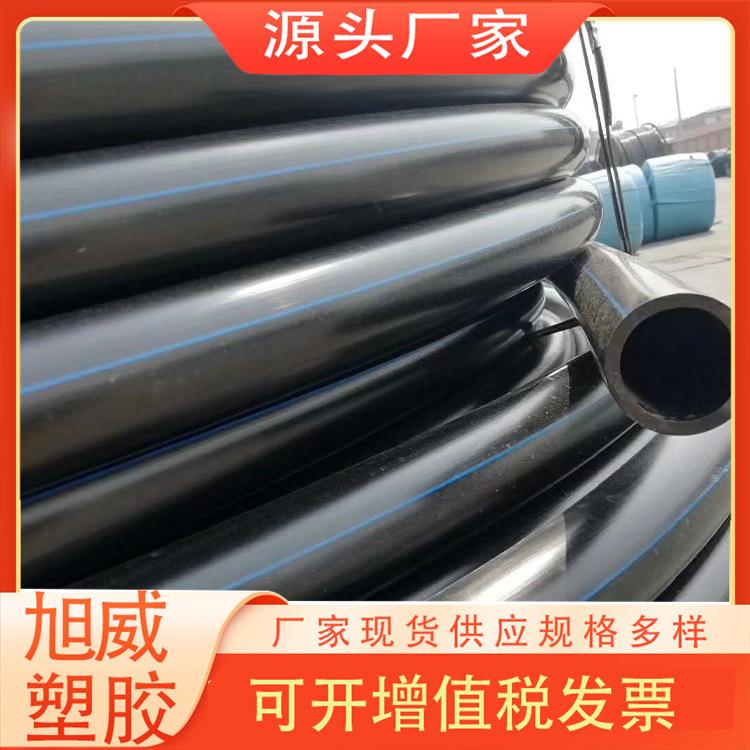 110200300PE给水管非开挖pe自来水管拖拉管顶管农田灌溉管厂家