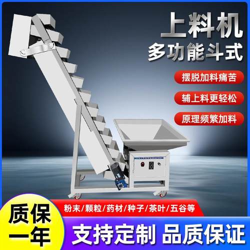 欧迈斗式上料机Z型颗粒粉末食品药材枸杞杂粮化工干货大米提升机