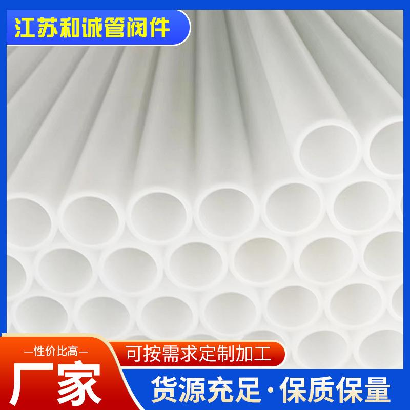 frpp管材白色大口径PP化工管城镇供水管道泥浆输送适用塑料管