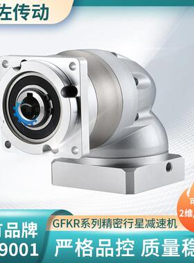 750W伺服转角行星减速机GFKR090直角孔出行星齿轮减速机