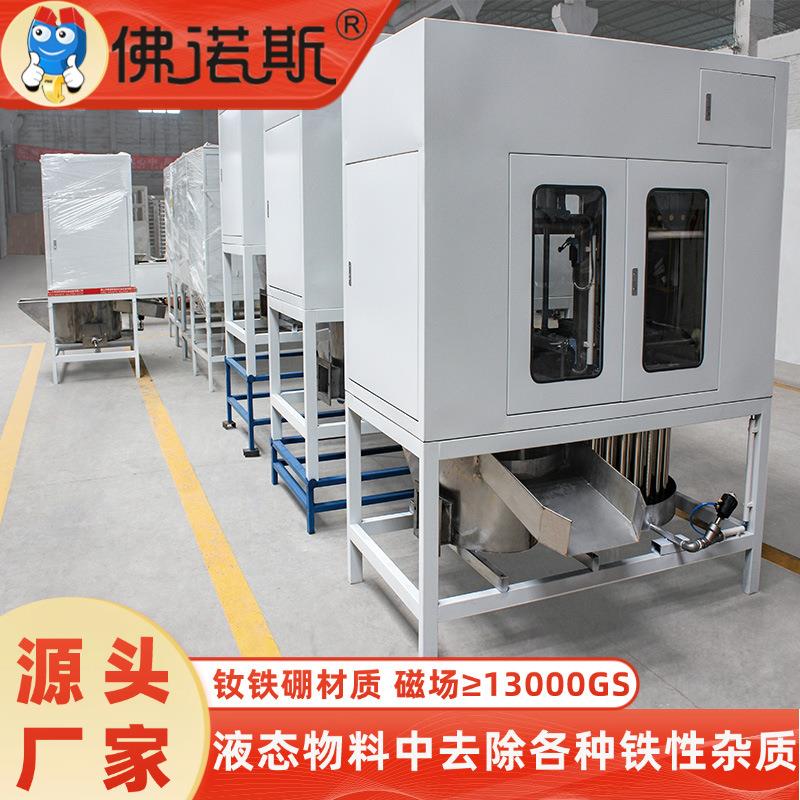 佛山磁性过滤器锂电正极浆料磷酸铁锂三元材料不锈钢磁性过滤器