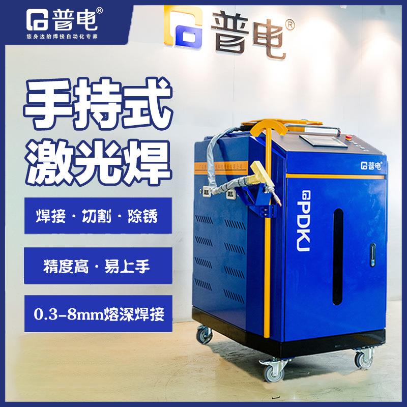 厂家供应激光焊激光焊机3合11500w手持式激光焊接机厂家直售