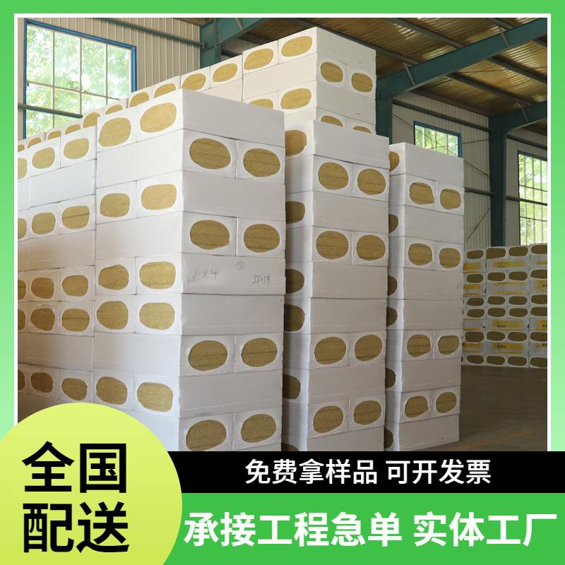 50mm外墙岩棉板防火隔热铝箔岩棉保温板憎水阻燃高密度岩棉板