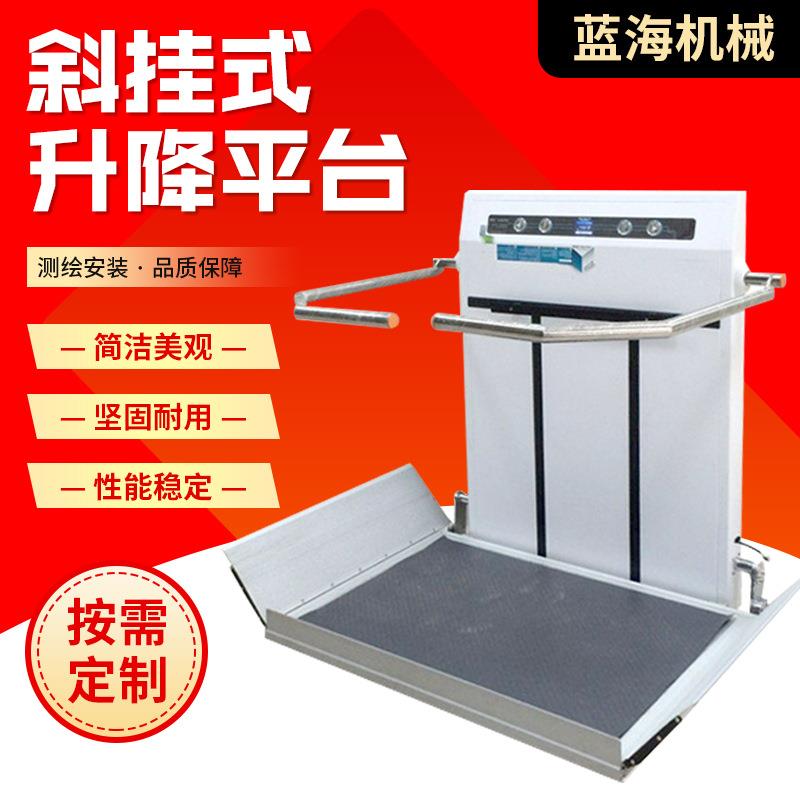 斜挂式升降平台残疾人用楼梯扶手升降机车站通道无障碍斜坡升降机