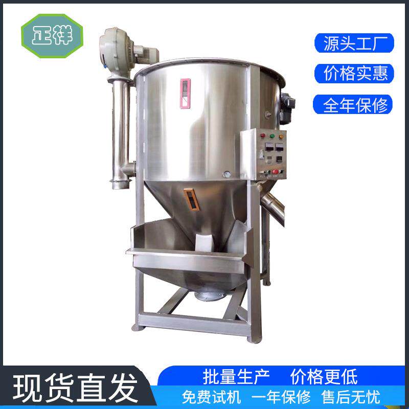 不锈钢搅拌罐立式搅拌罐鸡精PVC建筑材料饲料混料机大型混合机