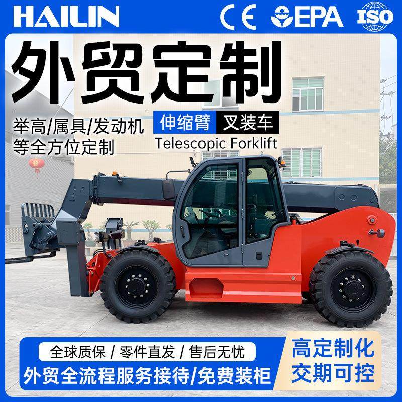 伸缩臂叉车4吨8米旋转飞臂四驱液压搬运车多功能越野搬运叉装车